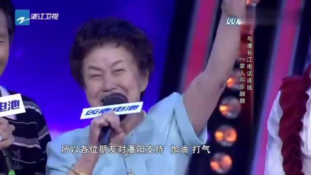 潘长江女儿潘阳现场与父亲连线,潘长江说演喜剧就要不要脸