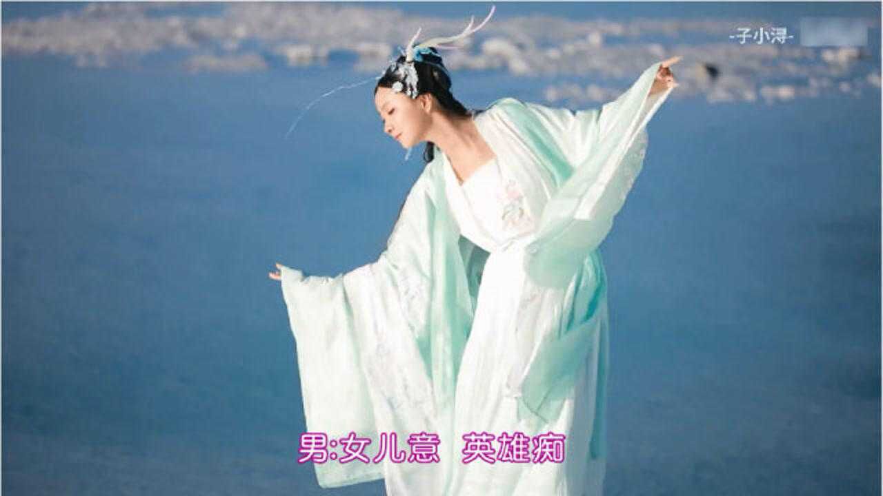 关正杰关菊英《俩忘烟水里》,意境太美了!