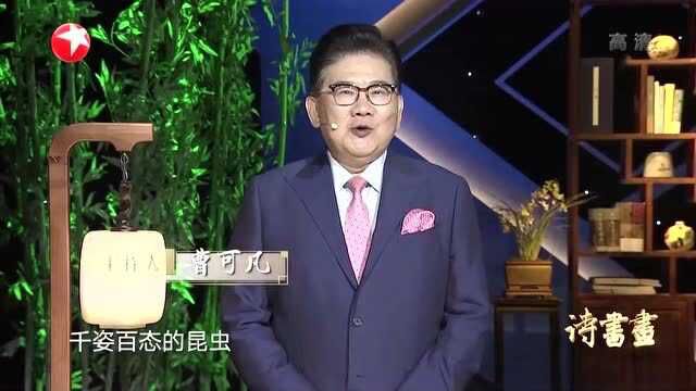 诗书画在文学家眼中螳螂是只管眼前利益不管身后祸患的 20200830