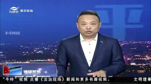 南京:老小区缺少消防器材 街道表态将招标补足