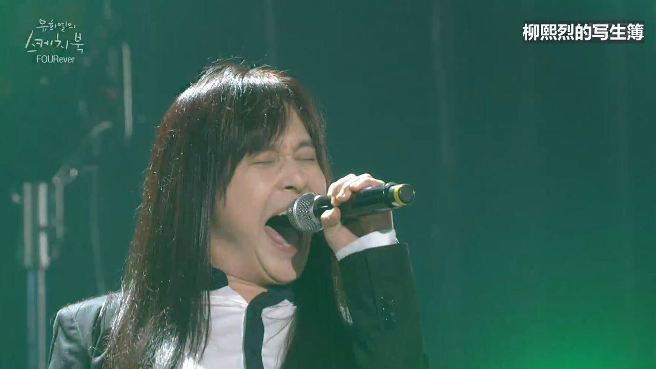 韩综韩国的摇滚乐队fourever爱神派对燃炸全场