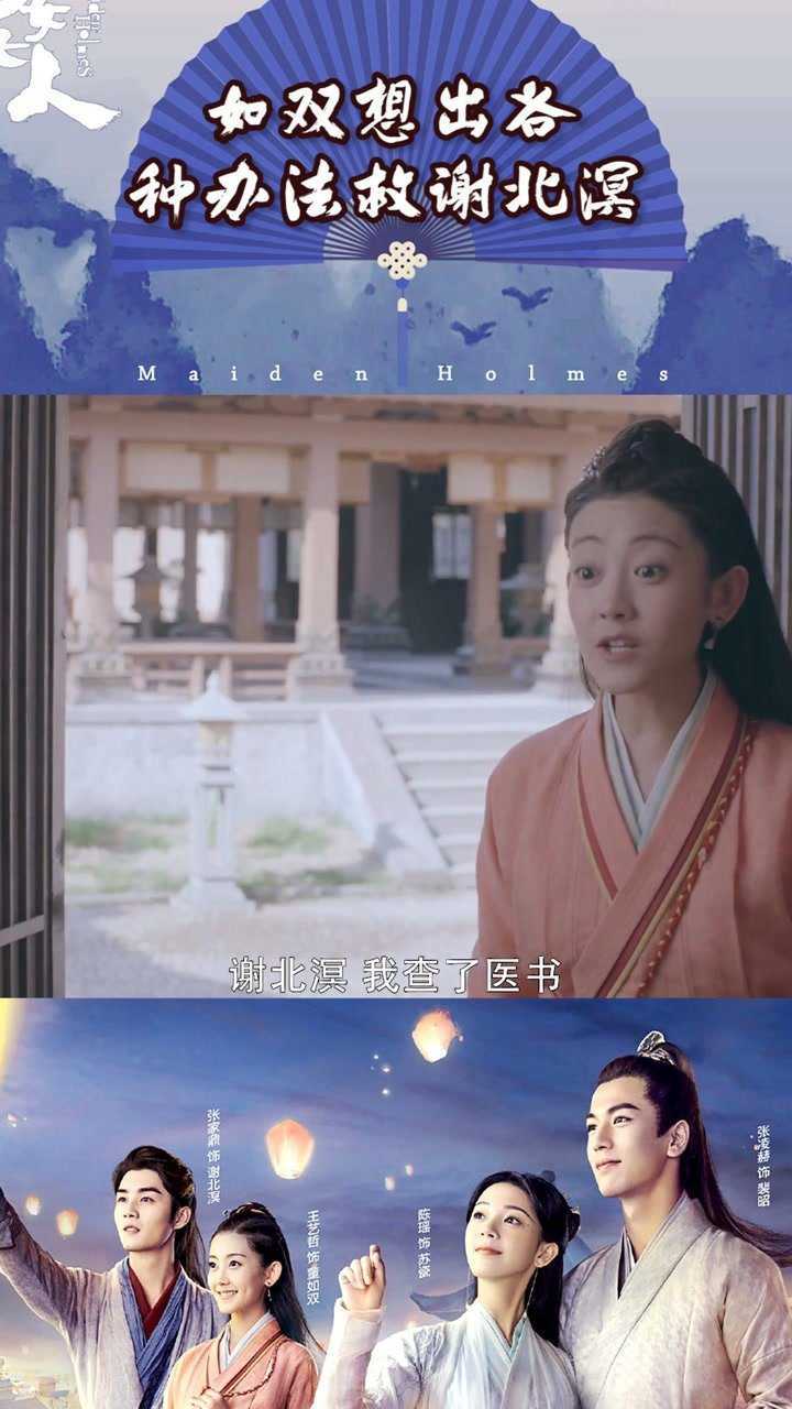 少女大人第三十二集谢北溟终于在如双的努力下醒了过来电视剧少女大人