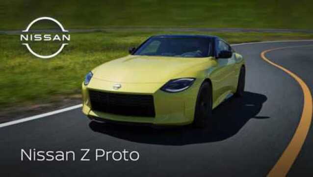 淑女归来!日产 Nissan Z Proto 发布