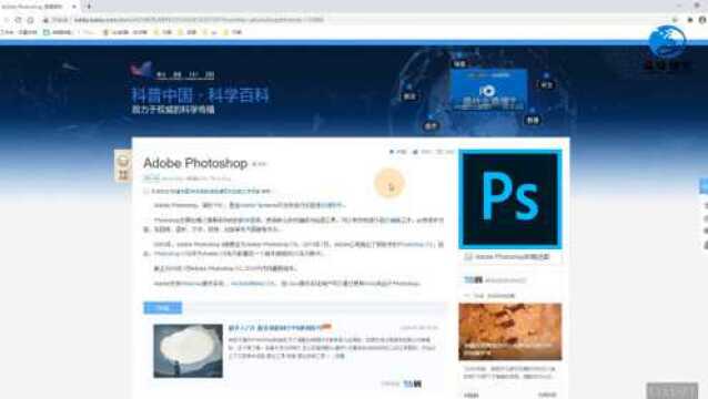 【PS系统教程】P2:Ps的初步认知