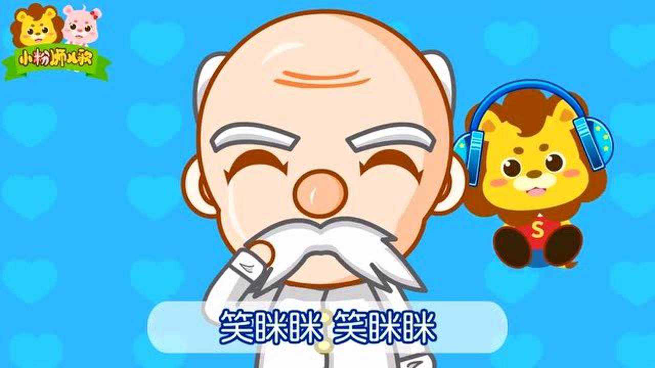 小粉狮经典儿歌 3集