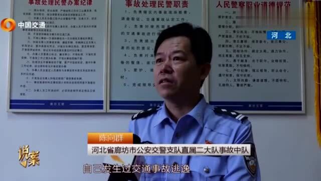 肇事司机不承认罪行,然而民警依靠两点,证明他交通事故逃逸!