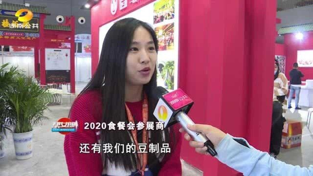 30多场活动,国内外美食享不停!2020国际食品餐饮博览会今天开幕