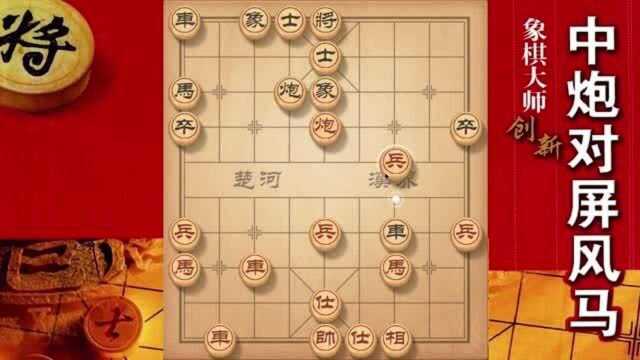 大神象棋:大神的杀法以凌厉、精辟、迅捷、创新著称