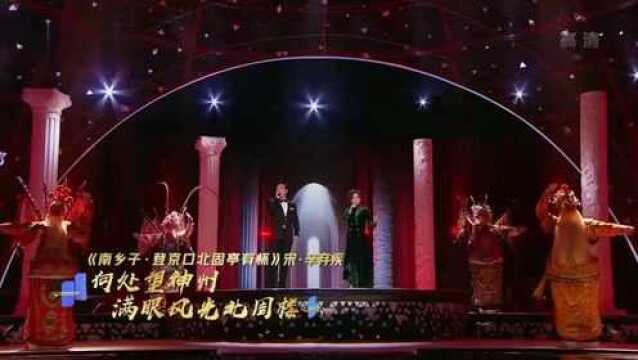 戏曲,诗词与流行音乐的碰撞这首南乡子酷毙