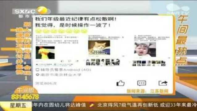 逃课要在社交平台写检讨并集50赞,大学生们写的内容太搞笑!