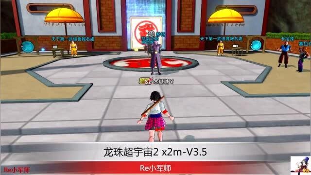 龙珠超宇宙2x2mv3.5