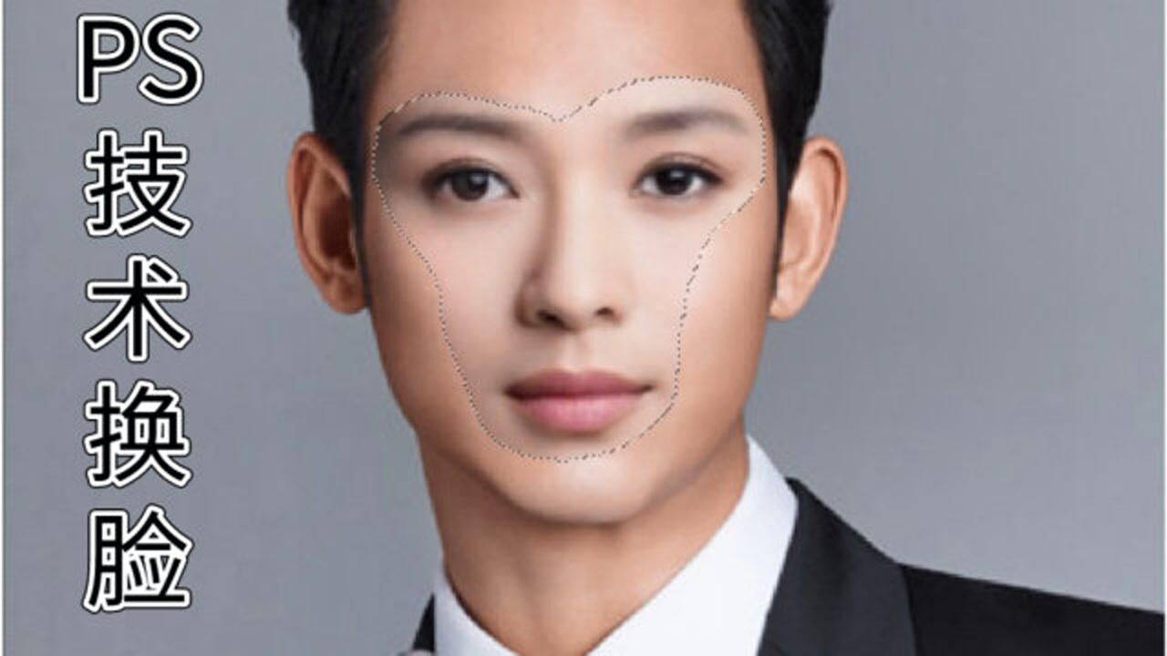 【ps换脸术】创意合成ps换脸教程,恶搞朋友换脸_腾讯视频