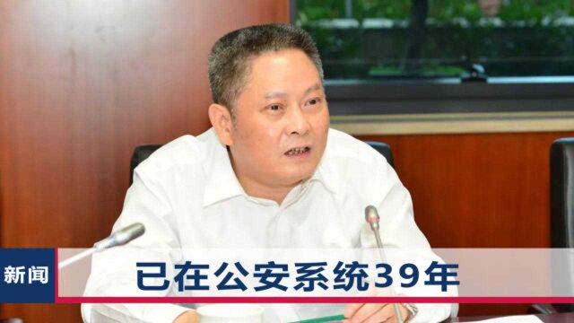 龚道安被免职!系2020年警界第三位落马高官,被查5天前曾去分局调研