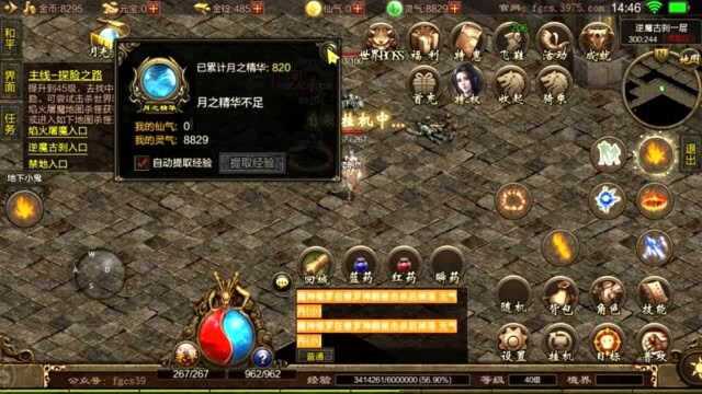 传奇世界怀旧版手游:老区元神已开放,即将全服上线