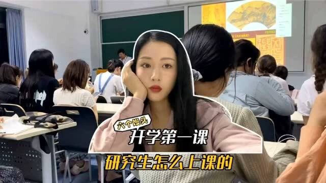 藏在我的书包里,开学第一课 !