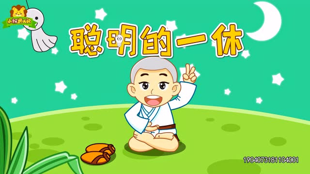 小粉狮经典儿歌 84集