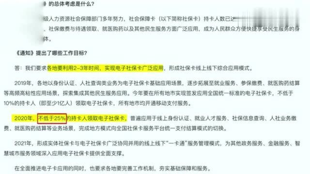 把社保卡装进支付宝,成都人看病买药刷手机就够了!