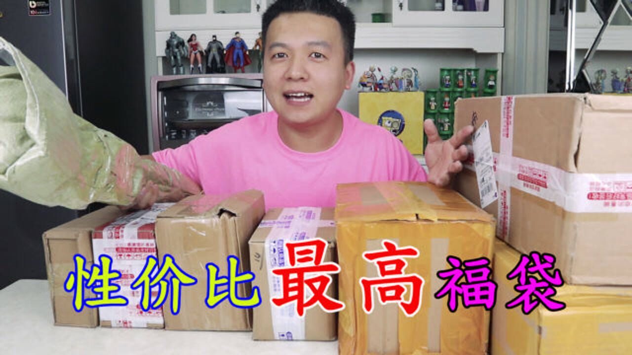 160元买8个性价比最高福袋并保证每个福袋不低于50元血赚