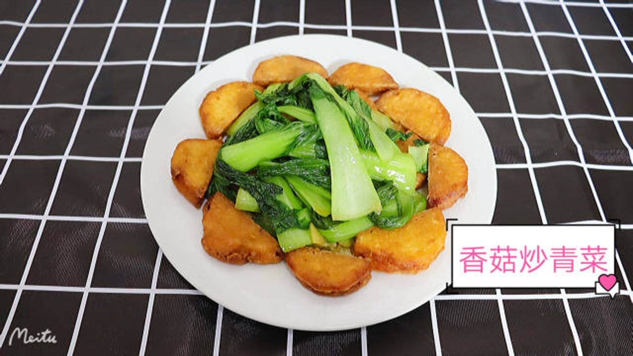 青菜烧渣饼图片