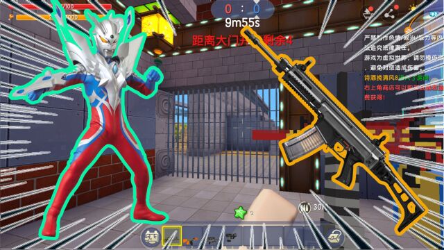 迷你世界奥特曼:沙漠刺激枪战,只有我是最强的!