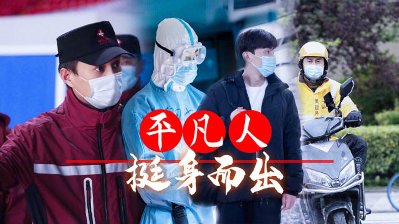 在一起抗疫职业群像混剪每个人都是英雄