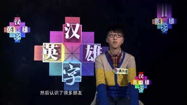 概括脚部动作的字你知道吗?学霸写“鞠”,这字也算?