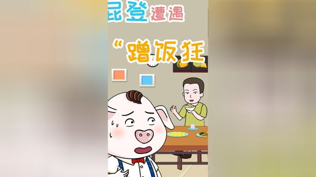 单方面一味地索取会让你失去朋友哦!