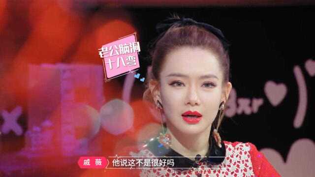 戚薇谈女儿名字由来,没想到李承铉脑洞这么大,竟给女儿取名叫“李戚薇”!