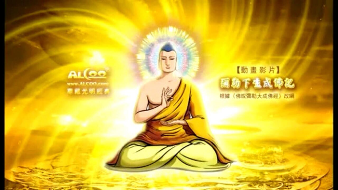 弥勒菩萨下生经_高清1080P在线观看平台_腾讯视频