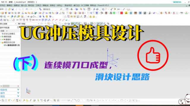 续:今天让我们一起来解密模具厂设计师不肯教给学徒的思路与技巧