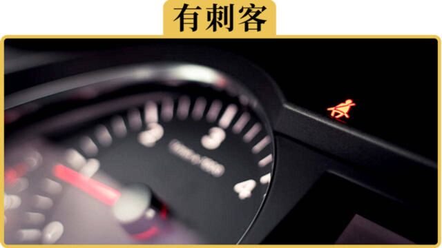 备胎说车:仪表盘上哪些灯亮了,就应该立即靠边停车