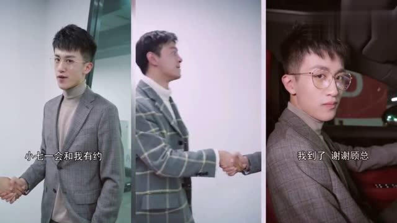 菜鸟秘书小七顾总吃醋不服输的样子真的有点可爱哦