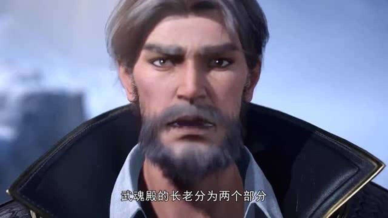 斗罗大陆:宗门长老哪家强?唐门个个能称王,漫迷:没想到昊天宗竟然垫底_高清1080P在线观看平台_腾讯视频