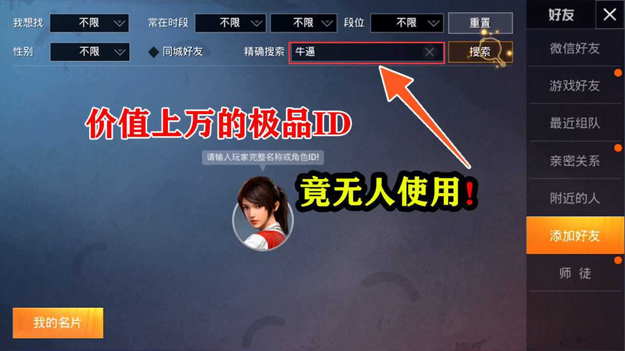 那么多极品单字id竟没人使用这是是怎么一回事