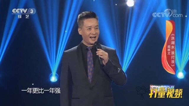 阎维文演唱《洪湖水浪打浪》,回声嘹亮,重温经典