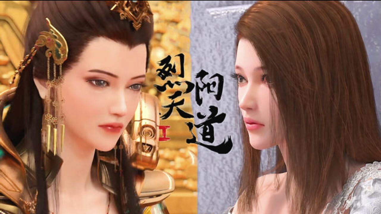 《烈阳天道》绝世"舞"姬!