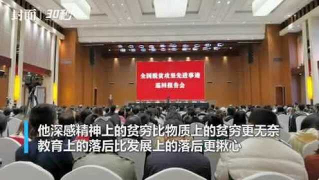 全国脱贫攻坚先进事迹|重庆市奉节县县委书记杨树海:绝不让一个贫困学生辍学失学