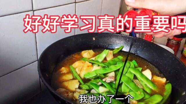 #日常 #美食 #vlog美食记 #快手长视频vlog 好好学习吧少年