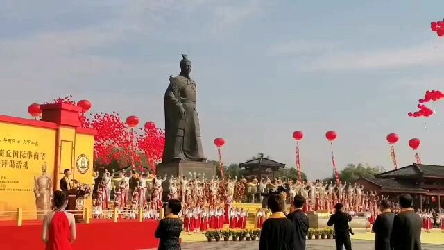 国际华商节