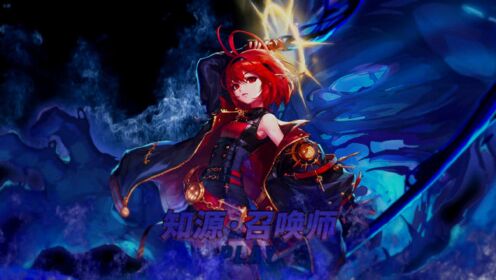 dnf:女魔法师三觉-知源·召唤师 技能展示_高清1080p在线观看平台