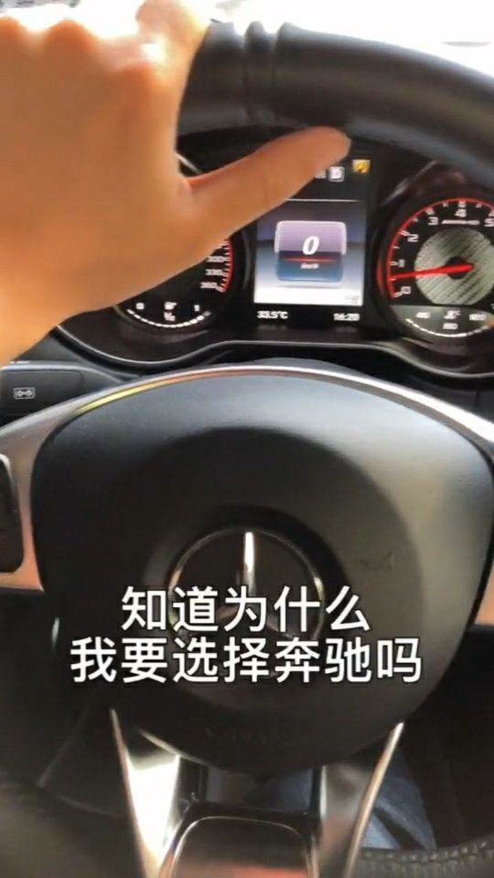 86可以上山,奔驰可以上树