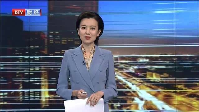 北京:2020年上半年金融业增加值占地区生产总值比重超21%