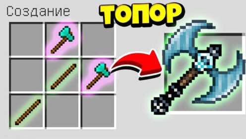 我的世界合成:普通材料合成上帝斧头,满满的加成你想拥有吗?