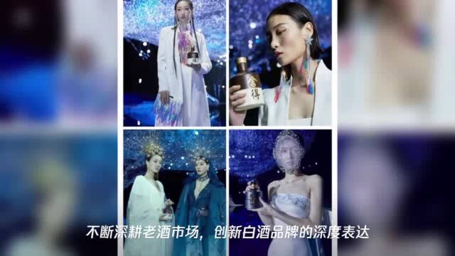 舍得酒业&盖娅传说:守正出奇,东方文化的最美演绎