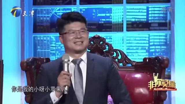 非你莫属:求职者携企业家带来网络神曲,默契配合获掌声连连