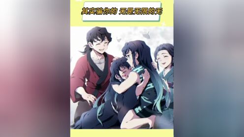 口是心非的有一郎,其实很爱无一郎#鬼灭之刃#时透无一郎#时透有一郎#兄弟#鹅滴神片_高清1080P在线观看平台_腾讯视频