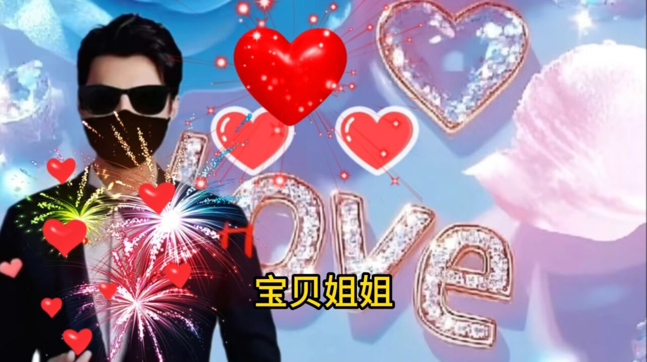 宝贝姐姐，你是不是心里在怪弟弟？请如实告诉弟弟