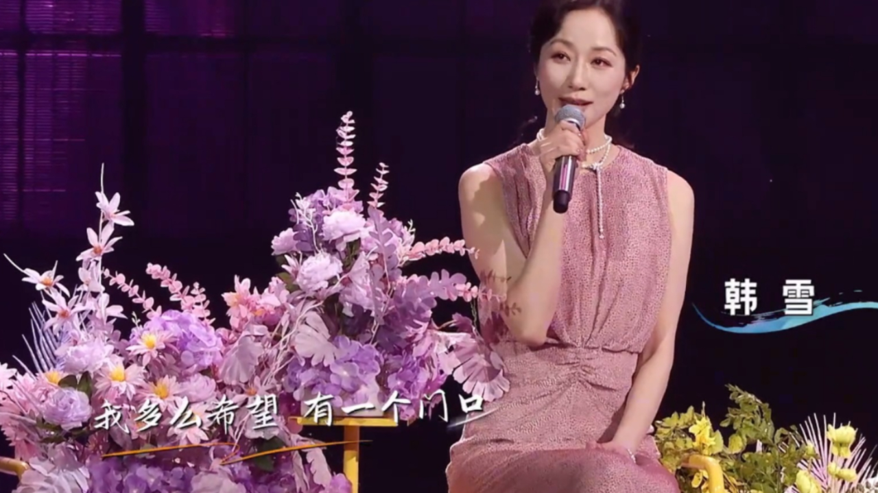 韩雪唱诵《门前》,嗓音清甜,温柔勾勒生活小确幸