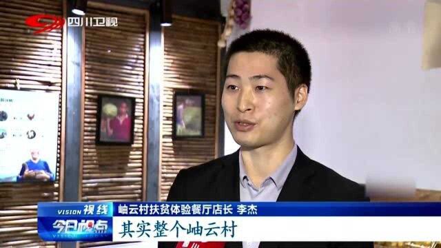 决战决胜脱贫攻坚 面孔——李君:这辈子就干好“岫云村”