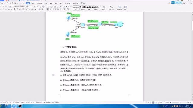 华为技术:Qos典型配置,配置通过流策略实现限速示例